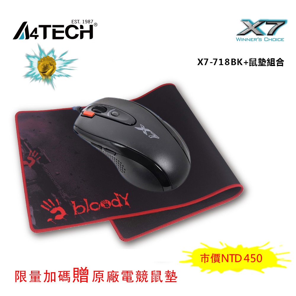 (11/9 Line回饋5%)【A4 TECH 雙飛燕】X-718BK 火力王遊戲滑鼠-加贈鼠墊