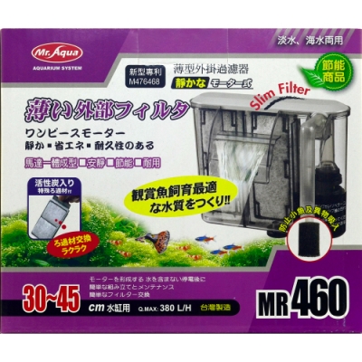 《Mr.Aqua》水族先生淡海水適用外掛式薄型過濾器460