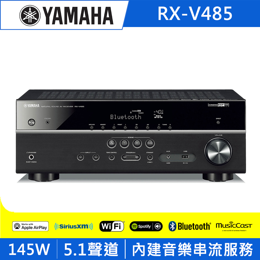 【福利品】YAMAHA山葉 5.1 聲道 AV 擴大機 RX-V485