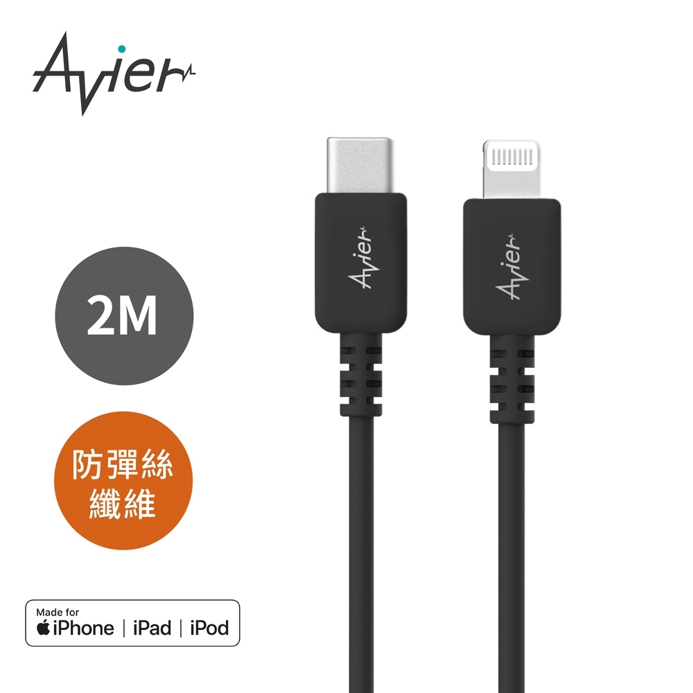 Avier COLOR MIX USB C to Lightning 高速充電傳輸線 (2M)