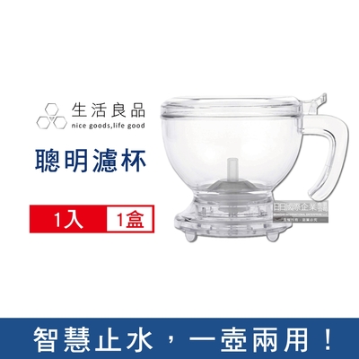 HandyBrew 金屬濾網沖茶器500ml/盒- C-70688 (沖泡壺,沖茶沖咖啡神器)