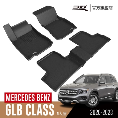 3D 卡固立體汽車踏墊 MERCEDES BENZ GLB Class 2020~2023 5人座