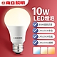 【東亞照明】1入組 10W LED燈泡 省電燈泡 長壽命 柔和光線 product thumbnail 5