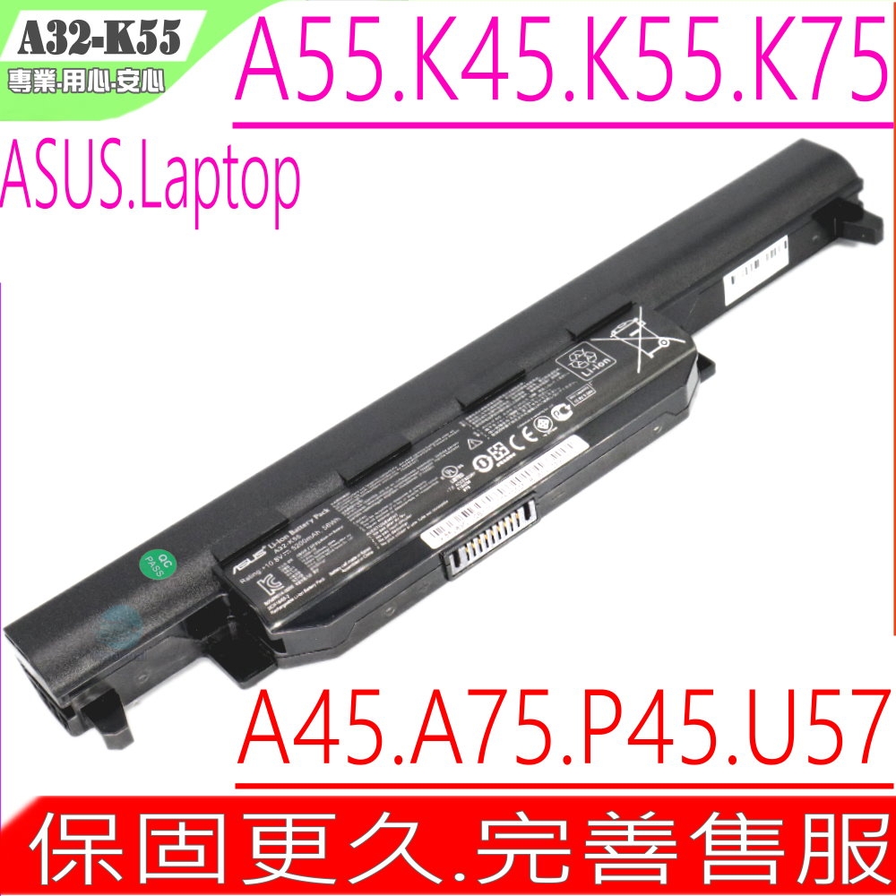 ASUS A32-K55 電池 華碩 K45 K55 K75 K95 A45 A55 A75 F45 F55 F75 K95VA K95VM K75DE K75VD K55VS K55VG K45N