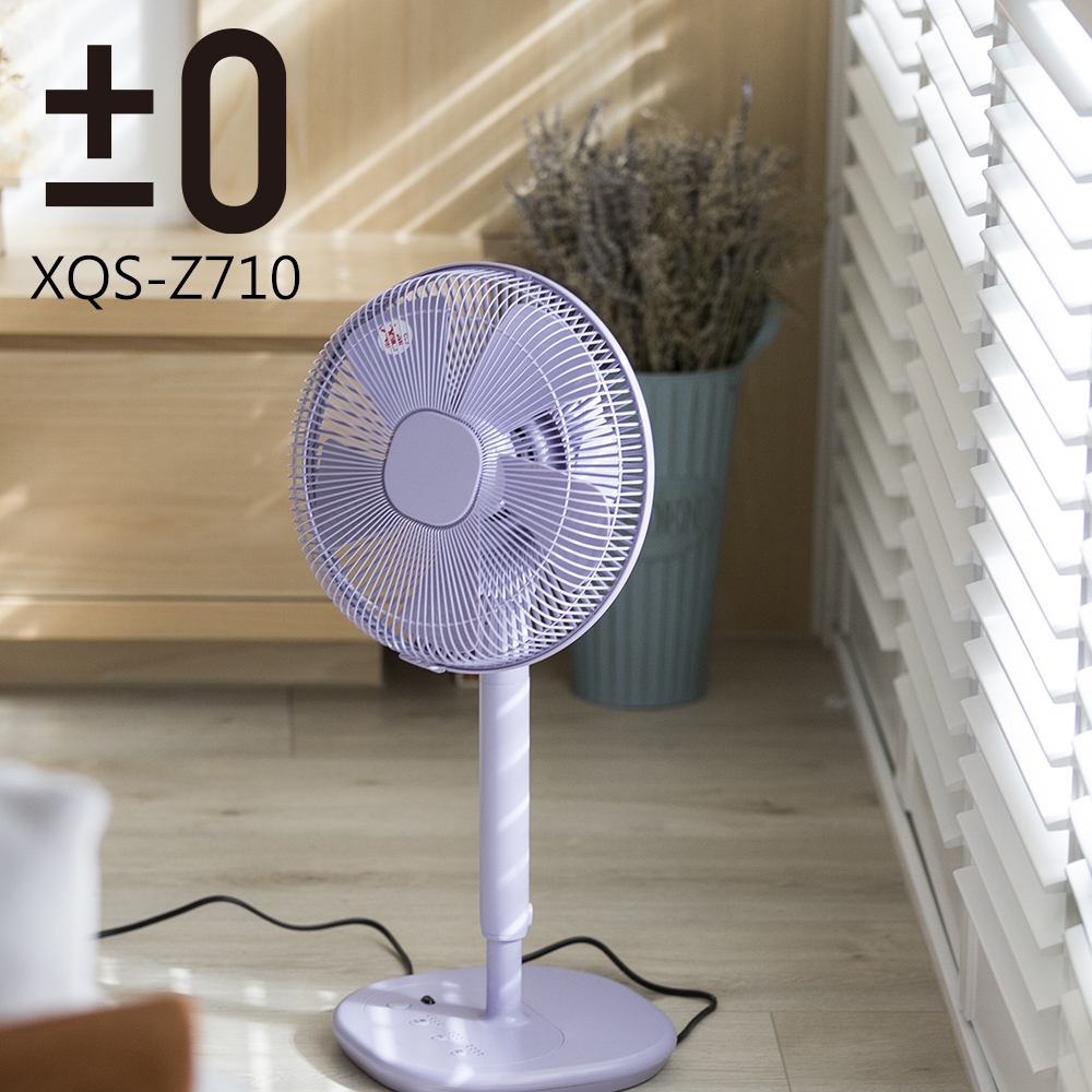 正負零±0 極簡風12吋生活電風扇 XQS-Z710 (紫色)