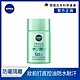 (任選3入) NIVEA妮維雅 三重防曬露-保濕/控油40ml(臉部防曬PRO/防曬乳/海洋友善) product thumbnail 3