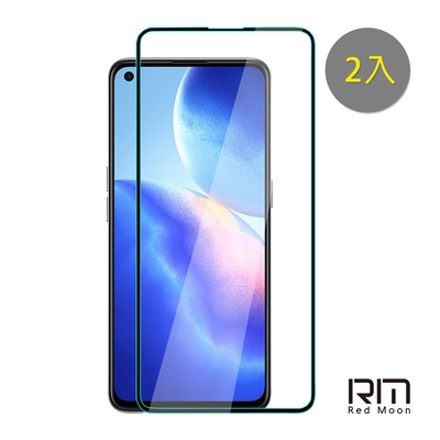 RedMoon OPPO Reno4/Reno5 9H螢幕玻璃保貼 2.5D滿版保貼 2入