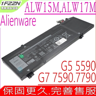 DELL 1F22N 電池適用 戴爾 ALIENWARE  ALW15M ALW17M  G5 5590,G7 7590,G7 7790 P82F001 P40E001 M17 P37E001