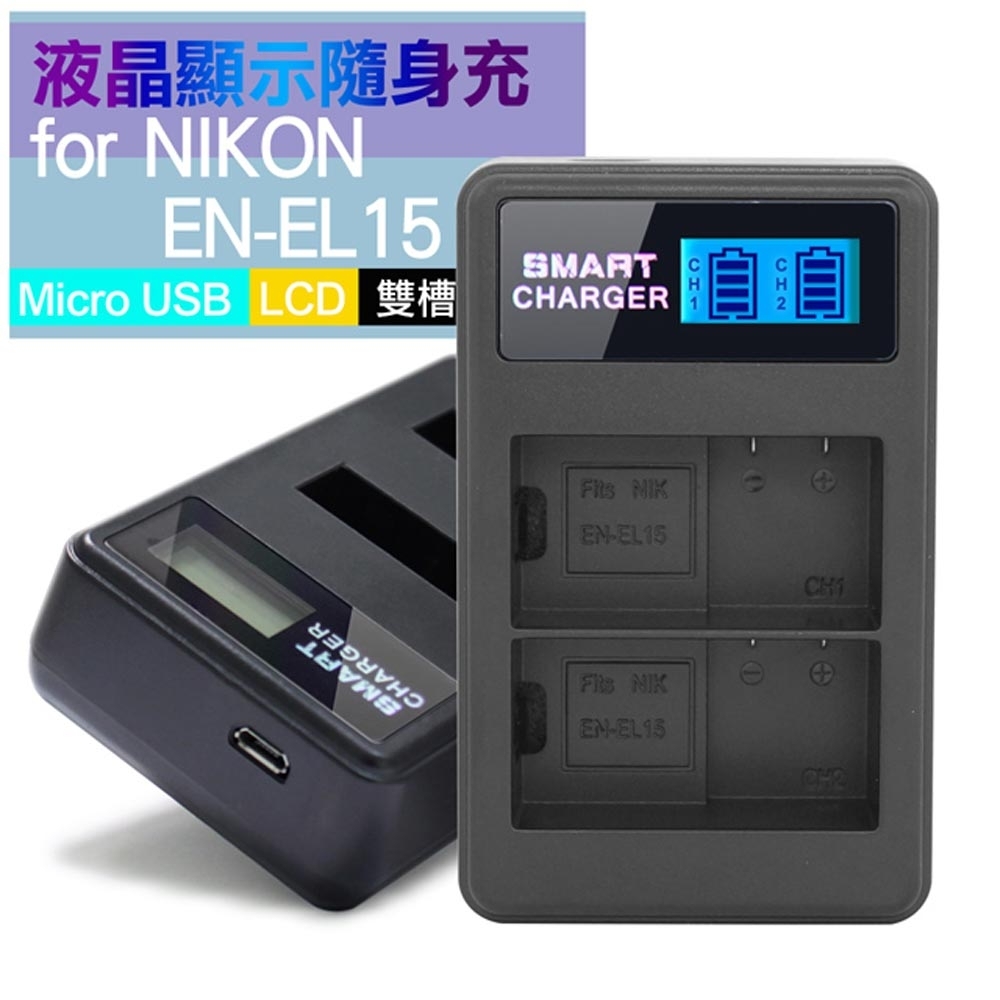 YHO 液晶雙槽充電器for Nikon EN-EL15/EN-EL15B/ENEL15B (一次充兩顆電池)