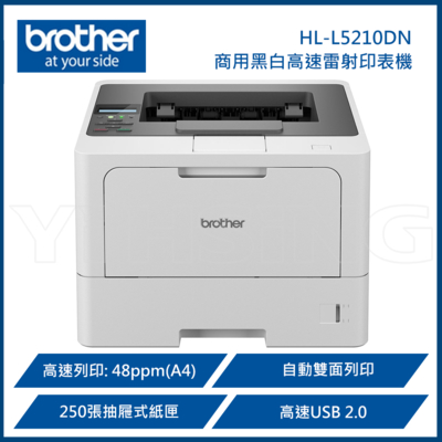 BROTHER HL-L5210DN A4商用高速黑白雷射印表機