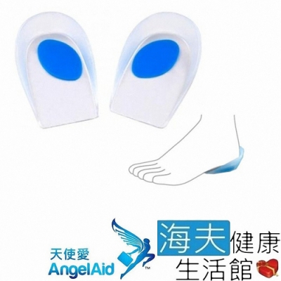 海夫健康生活館 天使愛 Angelaid 矽膠後跟墊 雙包裝_FC-HE-001