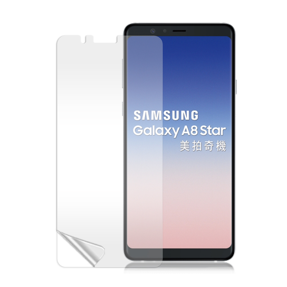 Monia Samsung Galaxy A8 Star 高透光亮面耐磨保護貼
