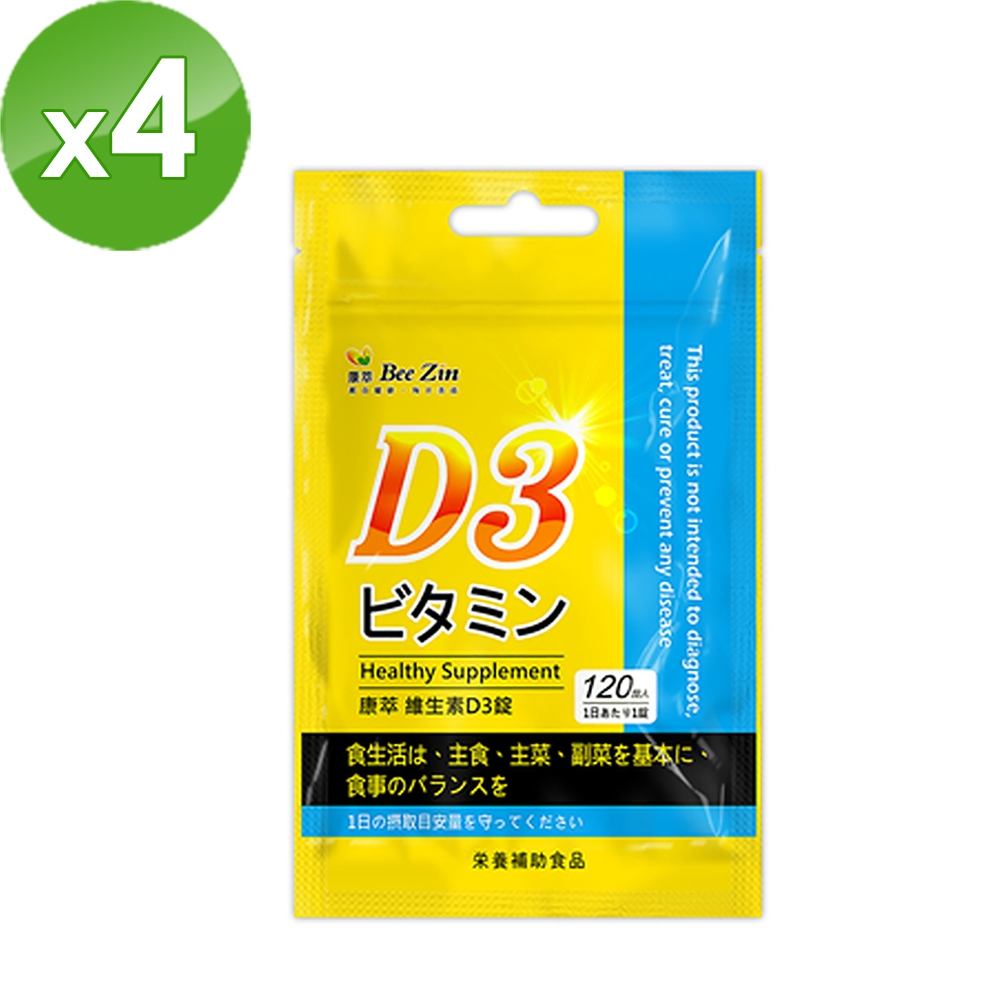 【BeeZin康萃】維生素D3錠x4 (120錠/袋)