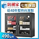 防潮家 490公升大型電子防潮儲物櫃D-490C product thumbnail 1