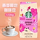 【星巴克STARBUCKS】春季限定咖啡豆(1.13公斤) product thumbnail 1