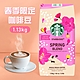 【星巴克STARBUCKS】春季限定咖啡豆(1.13公斤)X2入 product thumbnail 1