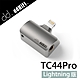 ddHiFi TC44Pro 4.4mm(母)轉Lightning(公)平衡解碼轉接頭 product thumbnail 1