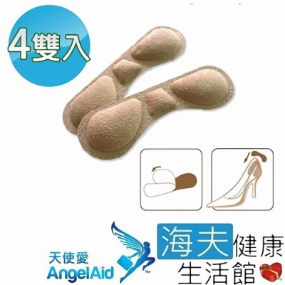 海夫健康生活館 天使愛 Angelaid 麂皮絨 鞋後跟貼 4雙入_FC-SUEDE-001