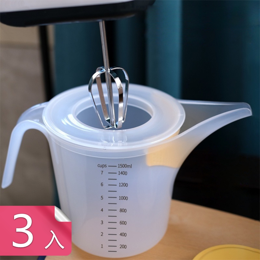 【荷生活】食品級PP材質廚房多功能長嘴量杯 洗米打蛋秤量烘焙壺-3入組