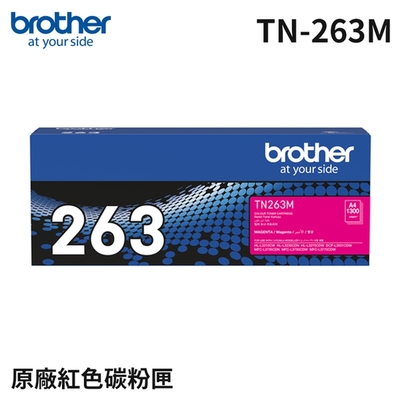 【Brother】TN-263M 原廠標準容量紅色碳粉匣