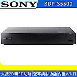SONY 3D藍光播放器 BDP-S5500