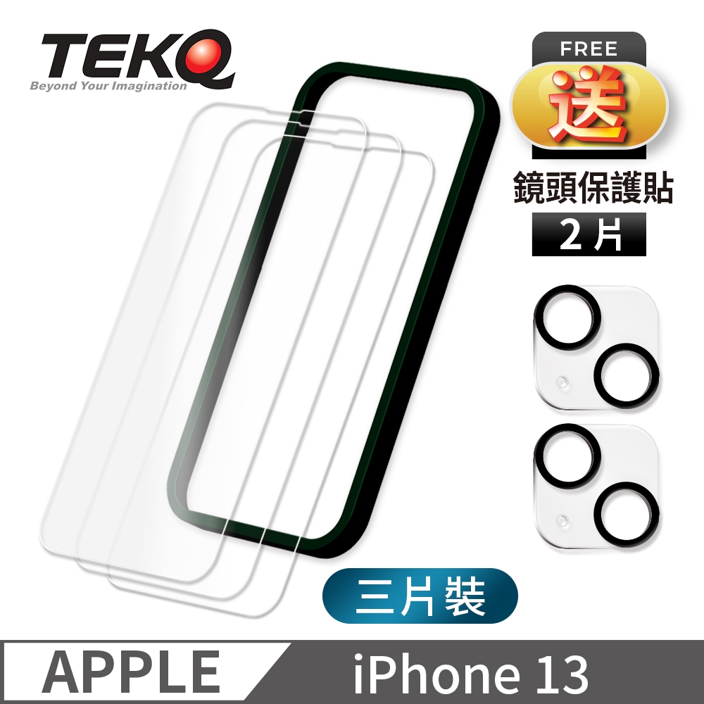 TEKQ iPhone 13 9H鋼化玻璃 螢幕保護貼 3入 附貼膜神器 送鏡頭保護貼2片