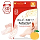 Baby Foot 寶貝腳3D立體足膜30分鐘快速版(柑橘清香) product thumbnail 1