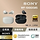 【Sony 索尼】WF-1000XM5 旗艦真無線藍牙耳機 (公司貨 保固12+6個月) product thumbnail 2