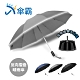 傘霸 10骨強化黑膠晴雨兩用反向折疊自動傘_R product thumbnail 7