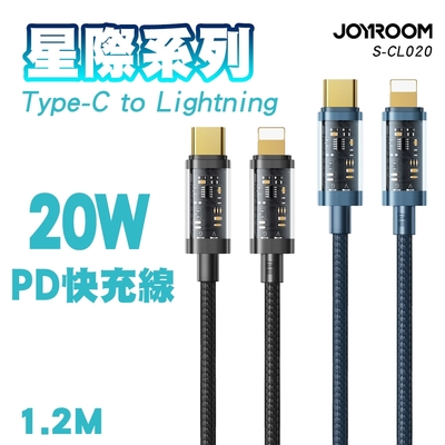 JOYROOM S-CL020A12 星際系列 Type-C to Lightning 20W PD編織快充線1.2M