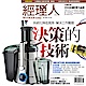 經理人月刊（1年12期）贈 Gorenje歌蘭妮 蔬果調理機（JC800E-TW） product thumbnail 1