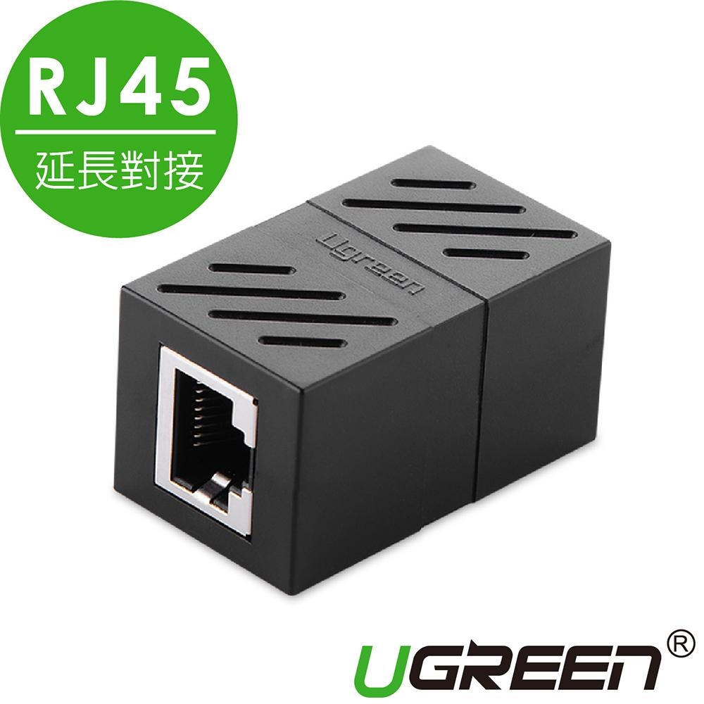 綠聯 RJ45網路線延長對接頭