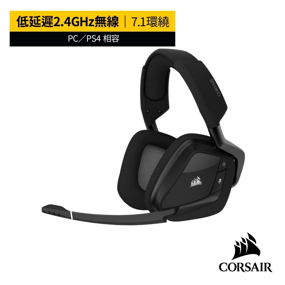 【CORSAIR海盜船】VOID RGB ELITE Wireless 無線7.1耳機碳黑