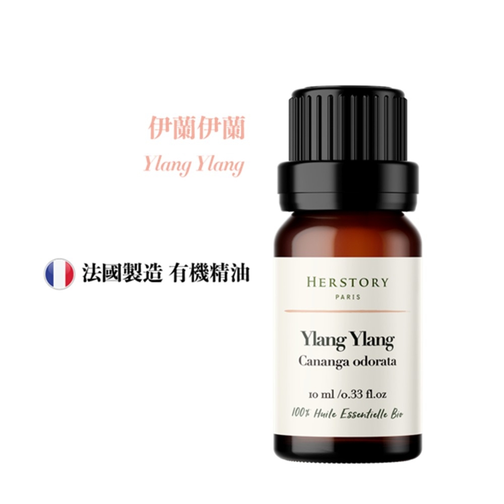 【HERSTORY】伊蘭伊蘭有機精油 - 10ml