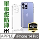 【HH】Apple iPhone 14 Pro (6.1吋) 軍事防摔手機殼系列 product thumbnail 1