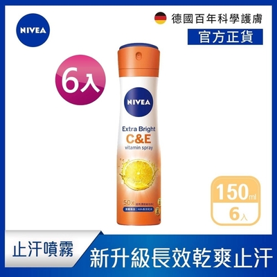 (6入組)【NIVEA 妮維雅】止汗爽身噴霧 深層煥白系列150ML(長效乾爽止汗噴霧)