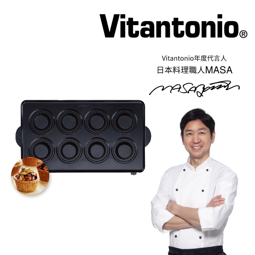 【日本Vitantonio】鬆餅機迷你塔皮烤盤