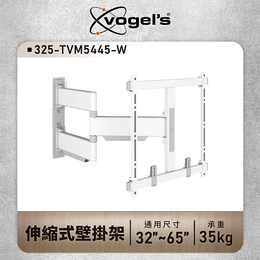 【Vogels】32-65吋適用 單臂 伸縮式壁掛架 白色 (TVM5445-W)