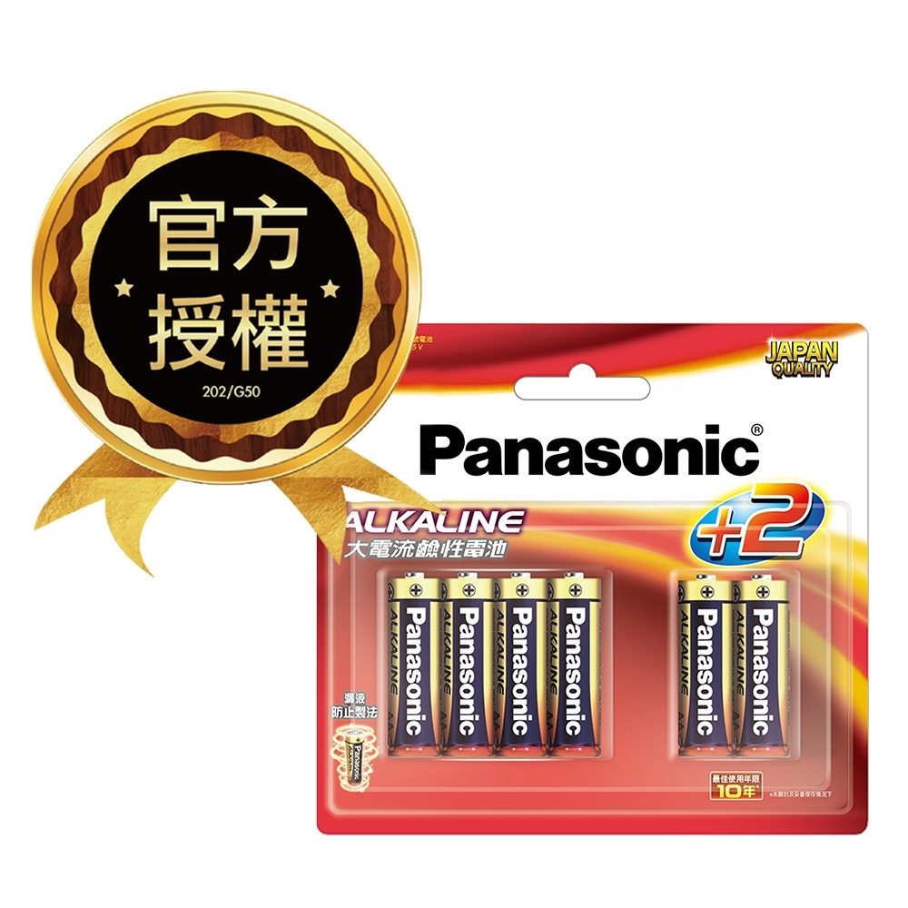 Panasonic 國際牌 新一代大電流鹼性電池(3號10入)