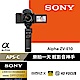 SONY  ZV-E10 + E10-18mm+GP-VPT2BT握把 廣角自拍組合 (公司貨) product thumbnail 1