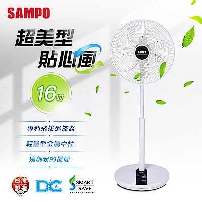 SAMPO聲寶 16吋微電腦遙控DC節能風扇 SK-FX16DR