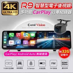 Coral Vision 魔鏡R9 4K錄影 Sony感光 CarPlay行車紀錄器 電子後視鏡