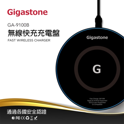 Gigastone GA-9100B 10W 無線充電盤(iPhone 14/13/12蘋果快充組)