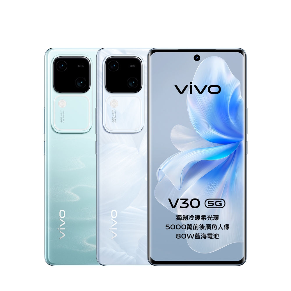 vivo V30 5G (12G/512G) 6.78吋 智慧型手機