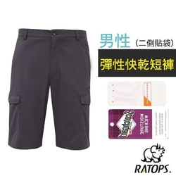 【瑞多仕-RATOPS】男 彈性快乾短褲(二側貼袋).健行褲.快乾褲.外出褲_DA3447 深藍灰色