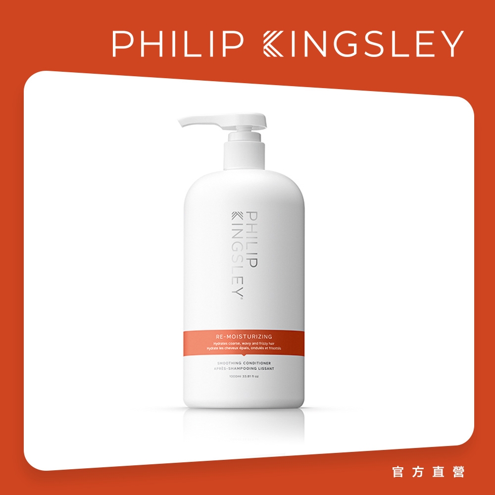 Philip Kingsley菲利浦金斯利 極緻潤澤護髮劑1000ml product image 1