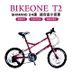 BIKEONE T2 SHIMANO24速鋁合金越野避震小徑融合登山車的力與小徑車的美 product thumbnail 5