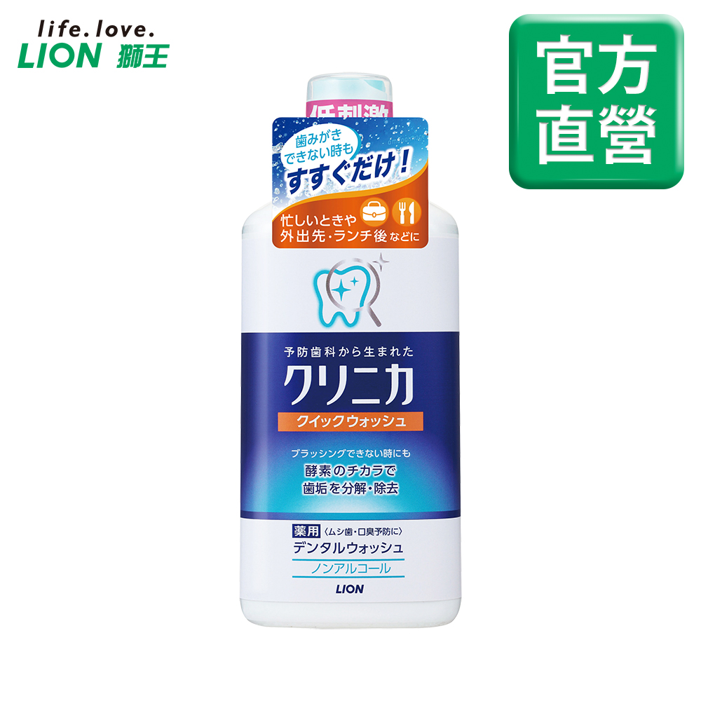 日本獅王LION 固齒佳酵素漱口水 450ml