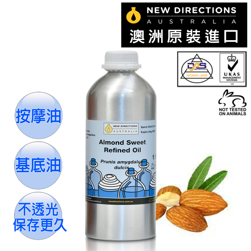 NEW DIRECTIONS新方向 澳洲原裝天然草本基底油按摩油1L-甜杏仁油(鋁罐)