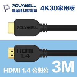 POLYWELL HDMI 影音傳輸線 1.4版 3M 公對公 4K30Hz 3D ARC